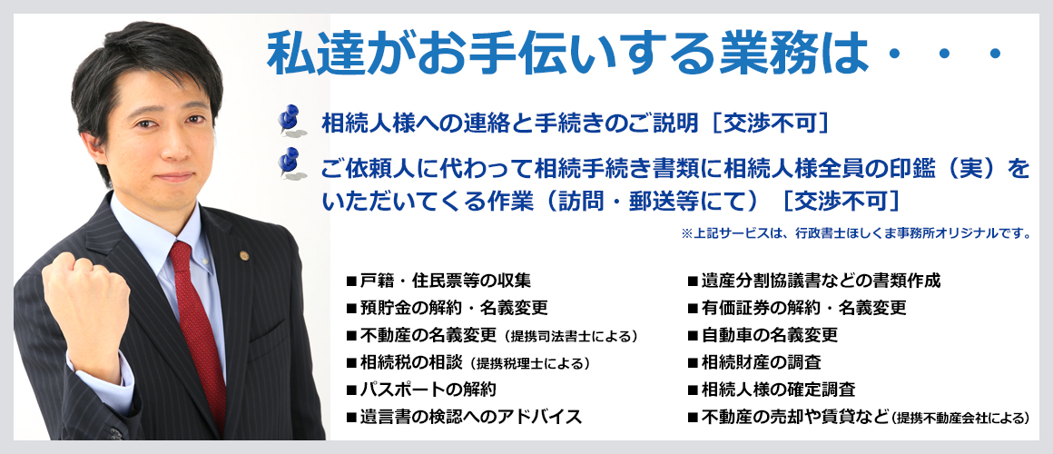 私達がお手伝いする業務